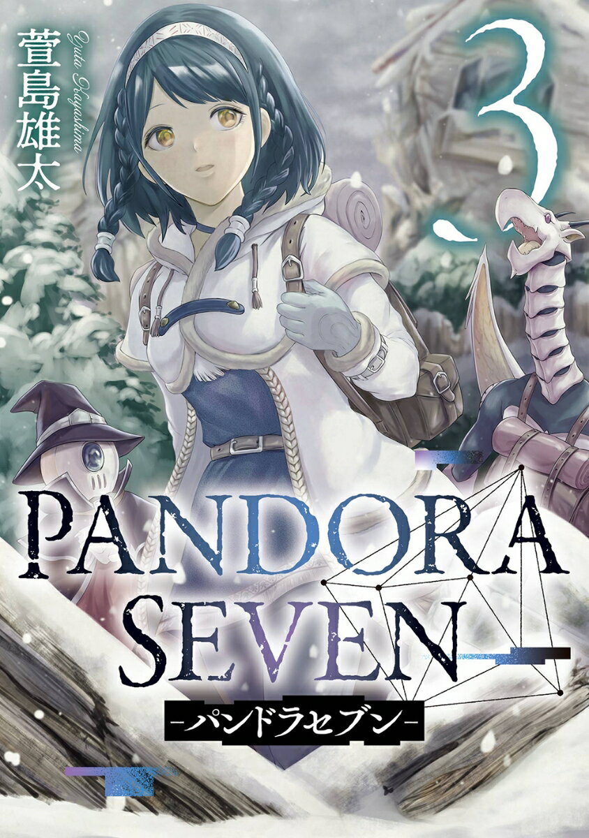 PANDORA SEVEN -パンドラセブンー（3）