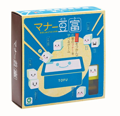 【知育玩具】マナー豆腐