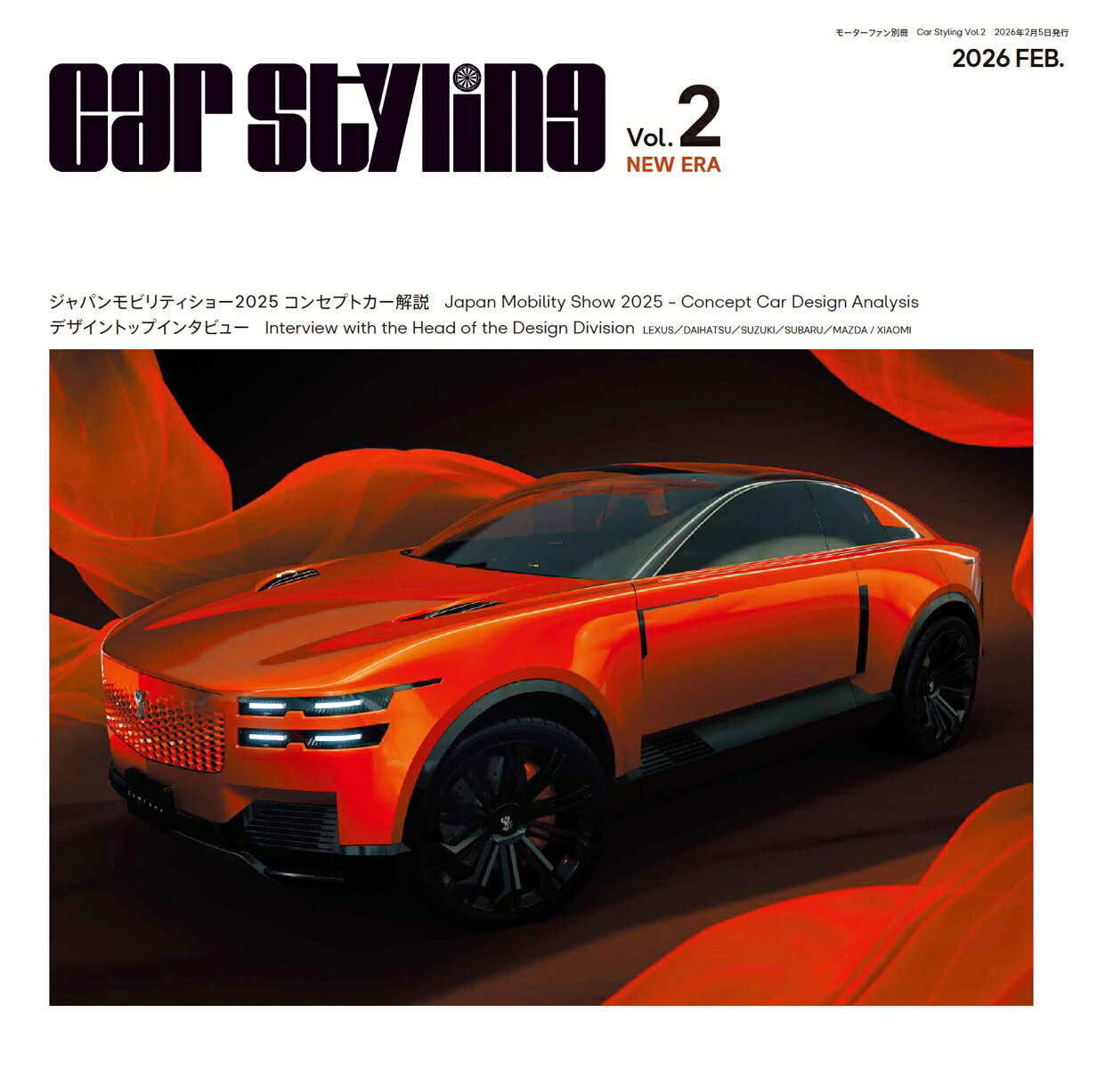 カースタイリング（Vol．2 （2026 FEB）