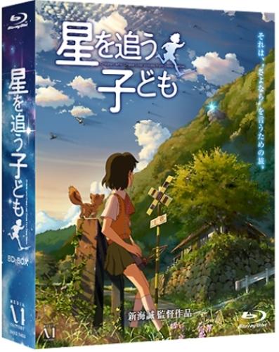 金元寿子 入野自由 井上和彦 新海誠【VDCP_700】 ゲキジョウアニメーション ホシヲオウコドモ ブルー レイ ボックス カネモトヒサコ イリノミユ イノウエカズヒコ 発売日：2011年11月25日 予約締切日：2011年11月18日 (株)KADOKAWA 初回限定 【映像特典】 特報／劇場予告編・TVスポット／監督・キャストインタビュー(Short Ver.)／新海作品フィルモグラフィ／オーディオコメンタリー ZMXZー7453 JAN：4935228113569 【ストーリー】 それは、“さよなら"を言うための旅ある日、父の形見の鉱石ラジオから聴こえてきた不思議な唄。その唄を忘れられない少女アスナは、地下世界アガルタから来たという少年シュンに出会う。2人は心を通わせるも、少年は突然姿を消してしまう。「もう一度あの人に会いたい」そう願うアスナの前にシュンと瓜二つの少年シンと、妻との再会を切望しアガルタを探す教師モリサキが現れる。そこに開かれるアガルタへの扉。3人はそれぞれの想いを胸に、伝説の地へ旅に出るー。 【解説】 地下世界アガルタから来た少年に再び会うため、少女は旅に出るー。/怪物と対峙し、少年・シュンに助けられた少女・アスナ。姿を消したシュンと瓜二つの少年・シン。妻との再会を切望して伝説の地を探す教師・モリサキ。それぞれの想いを胸に秘め3人は地下世界アガルタへと向かうー。新海誠が贈る、本格ジュブナイル・アニメーション! 16:9 カラー 日本語(オリジナル言語) 日本語(オリジナル言語) dtsHD5.1chサラウンド(オリジナル音声方式) リニアPCMステレオ(オリジナル音声方式) 日本語字幕 英語字幕 中国語字幕 日本 2011年 GEKIJOU ANIMATION[CHILDREN WHO CHASE LOST VOICES FROM DEEP BELOW]BLUーRAY BOX DVD アニメ 国内 アクション・アドベンチャー アニメ 国内 ファンタジー ブルーレイ アニメ