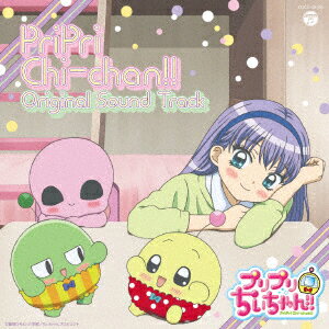 TVアニメ『プリプリちぃちゃん!!』 オリジナル・サウンドトラック