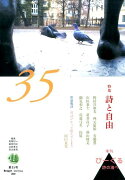 季刊びーぐる（第35号（2017／04））