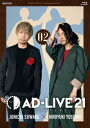 「AD-LIVE 2021」第2巻(諏訪部順一×吉野裕行) 