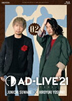 「AD-LIVE 2021」第2巻(諏訪部順一×吉野裕行)【Blu-ray】