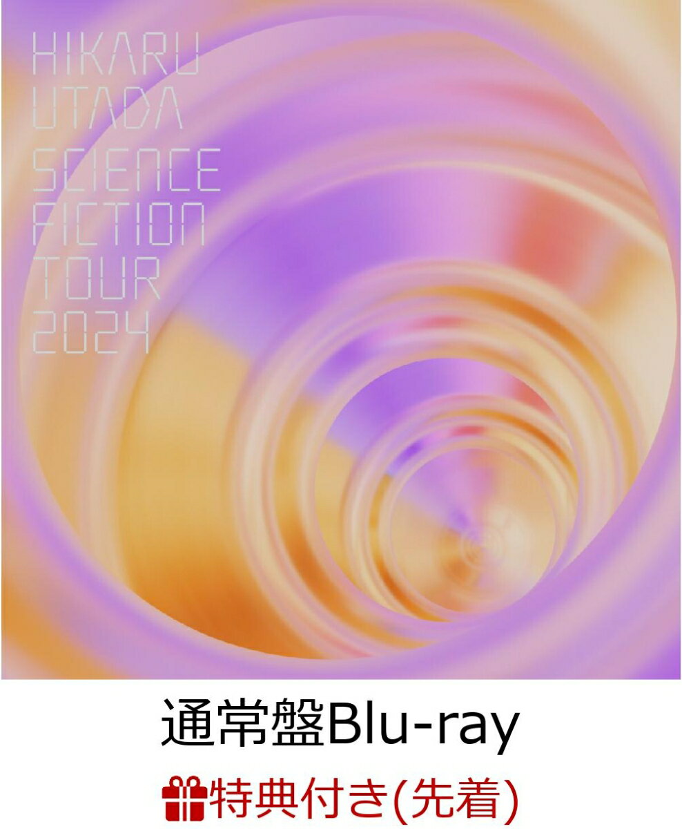 【先着特典】HIKARU UTADA SCIENCE FICTION TOUR 2024(通常盤)【Blu-ray】(オリジナルA4クリアファイル（Type.A）) [ 宇多田ヒカル ]のサムネイル