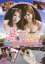 湯女紀行 下田編 BRW108 明日花キララ&星アンジェ 3,693円