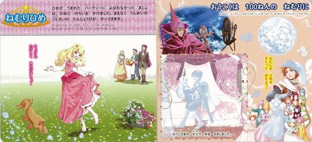 【バーゲン本】ハピネスプリンセスー上北ふたごのきせかえシールブック [ 上北　ふたご ]