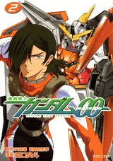 機動戦士ガンダム00 2巻