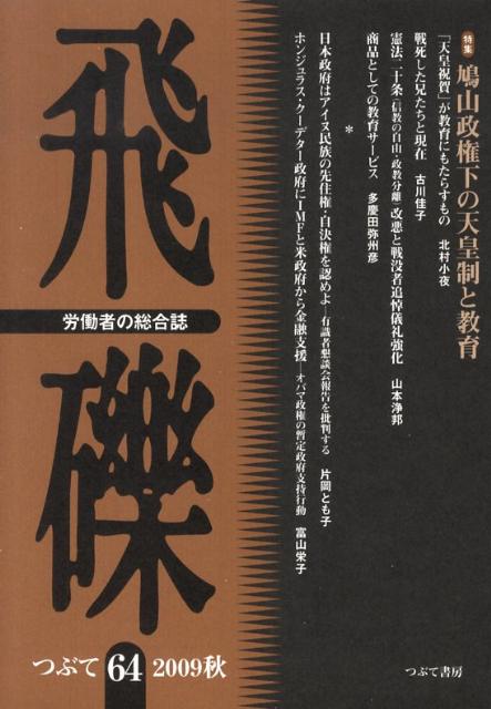 ��㪡�64�� ϫƯ�Ԥ������ [ ����㪡��Խ��Ѱ��� ]