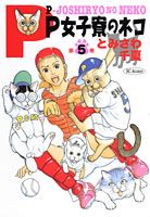 第5巻