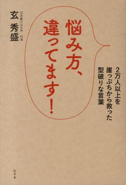 報われない努力はあっても、救えない人生はない。新宿歌舞伎町で、２４時間年中無休の駆け込み寺に舞い込む人生のトラブルや問題は、壮絶なドラマを経て解決される。