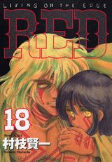 Red（18）