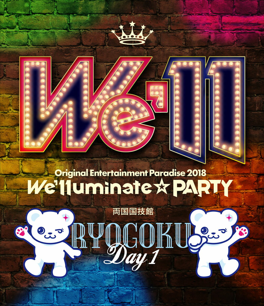 Original Entertainment Paradise -おれパラー 2018 〜We'lluminate☆PARTY〜 Blu-ray(両国DAY1)【Blu-ray】