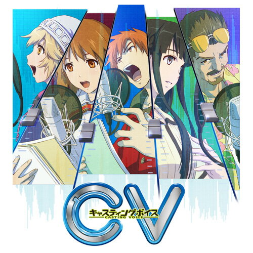 CV〜キャスティングボイス〜の画像