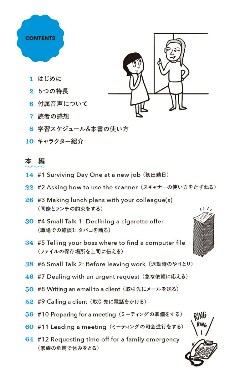 絵でおぼえる英会話　ビジネス編 [ エリー・オー ]