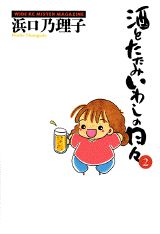 第2巻
