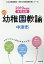 中津市の公立幼稚園教諭(2019年度版) 1,512円