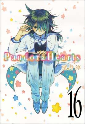 Pandora Hearts（16）初回特装版