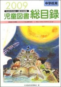 【中古】 教育図書総目録（2020年版） 楽天市場】教育図書総目録の通販
