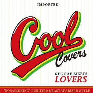 COOL COVERS vol.2 Reggae Meets Lovers [ (V.A.) ]