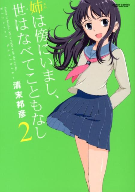 第2巻