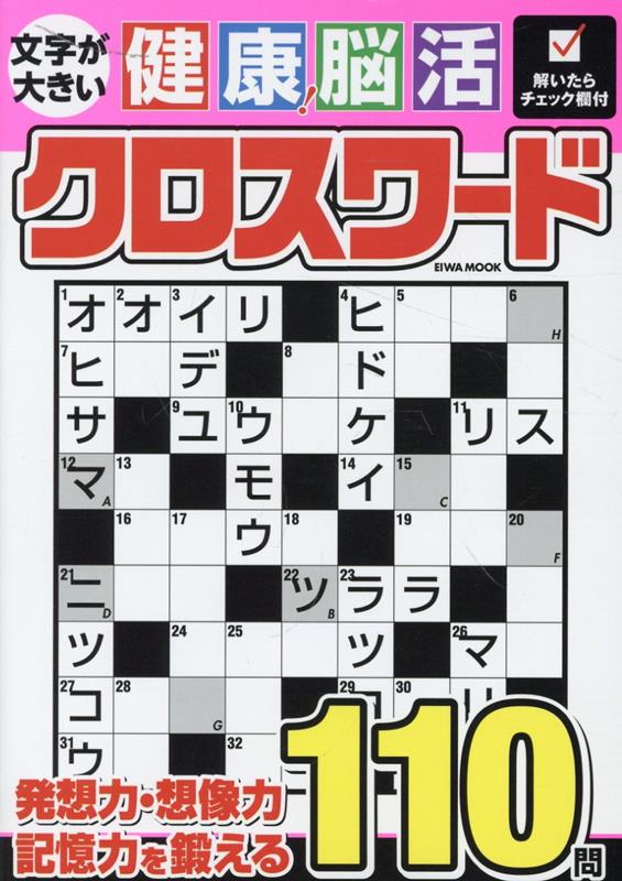 段位認定番外編 規格外の超絶難度 地獄ナンプレ （白夜ムック　719） [ たきせ・D・あきひこ ]