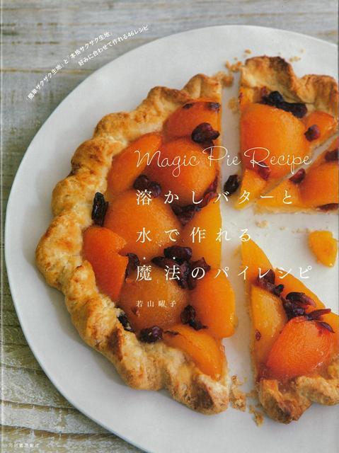 ちいかわ折りたたみテーブル BOOK / ブランドムック 【本】