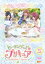 ヒーリングっど□プリキュア vol.5