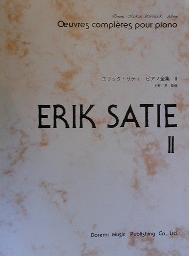 エリック・サティピアノ全集（2）