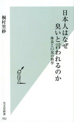https://thumbnail.image.rakuten.co.jp/@0_mall/book/cabinet/3582/9784334043582.jpg
