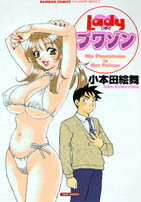 Ladyプワゾン
