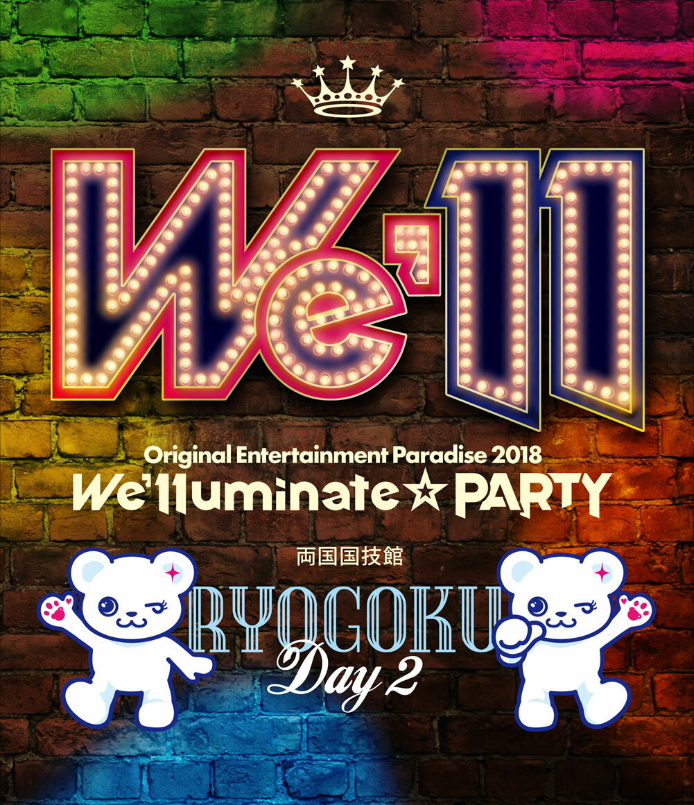 Original Entertainment Paradise -おれパラー 2018 〜We'lluminate☆PARTY〜 Blu-ray(両国DAY2)【Blu-ray】