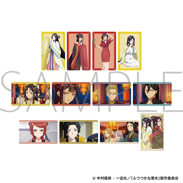 ふつつかな悪女ではございますが　メモリアルクリアカードコレクション BOX