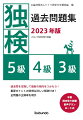 過去問を攻略して最新の傾向をつかもう！重要ポイントの説明＆詳しい解説付き！全問題の正解率を明示。