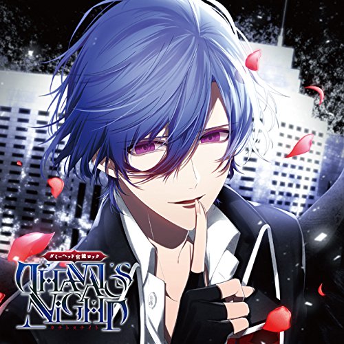 ダミーヘッド官能ロック 「THANATOS NiGHT」 Vol.5 リアム CV.鈴木裕斗