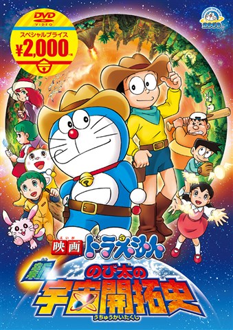 2006年公開の「のび太の恐竜 2006」から2014年公開の「新・のび太の大魔境　〜ペコと5人の探検隊〜」まで、
映画ドラえもん全9作がスーパープライス商品で発売！

＜収録内容＞
【Disc】：DVD1枚
・画面サイズ：16：9
・音声：ドルビーデジタル(オリジナル音声方式)
・字幕：日本語字幕、聴覚障害者用字幕
※仕様は変更となる場合がございます。