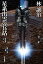 星系出雲の兵站 3 885円