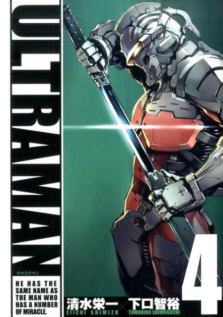 ULTRAMAN（4） （ヒーローズコミックス） 