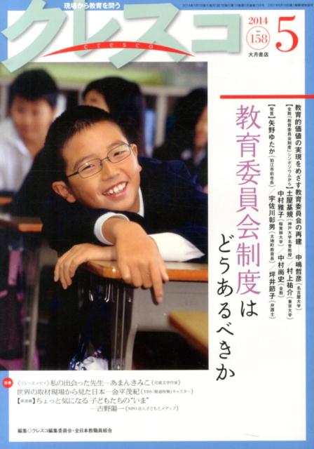 クレスコ（no．158）