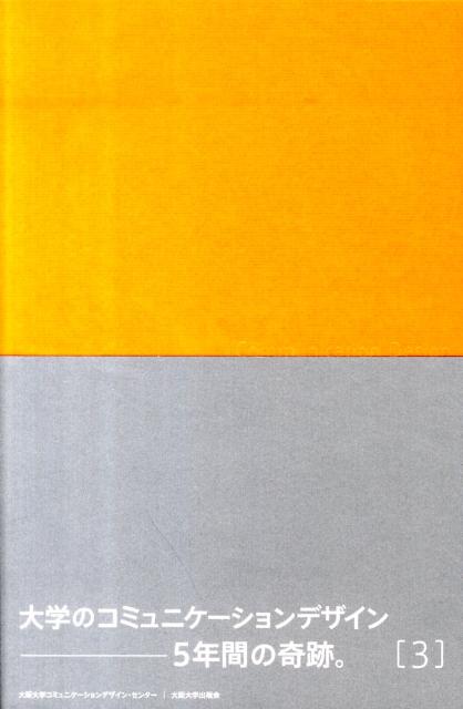 Communication-Design 3