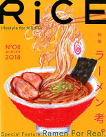 RiCE（No．06（WINTER 20）