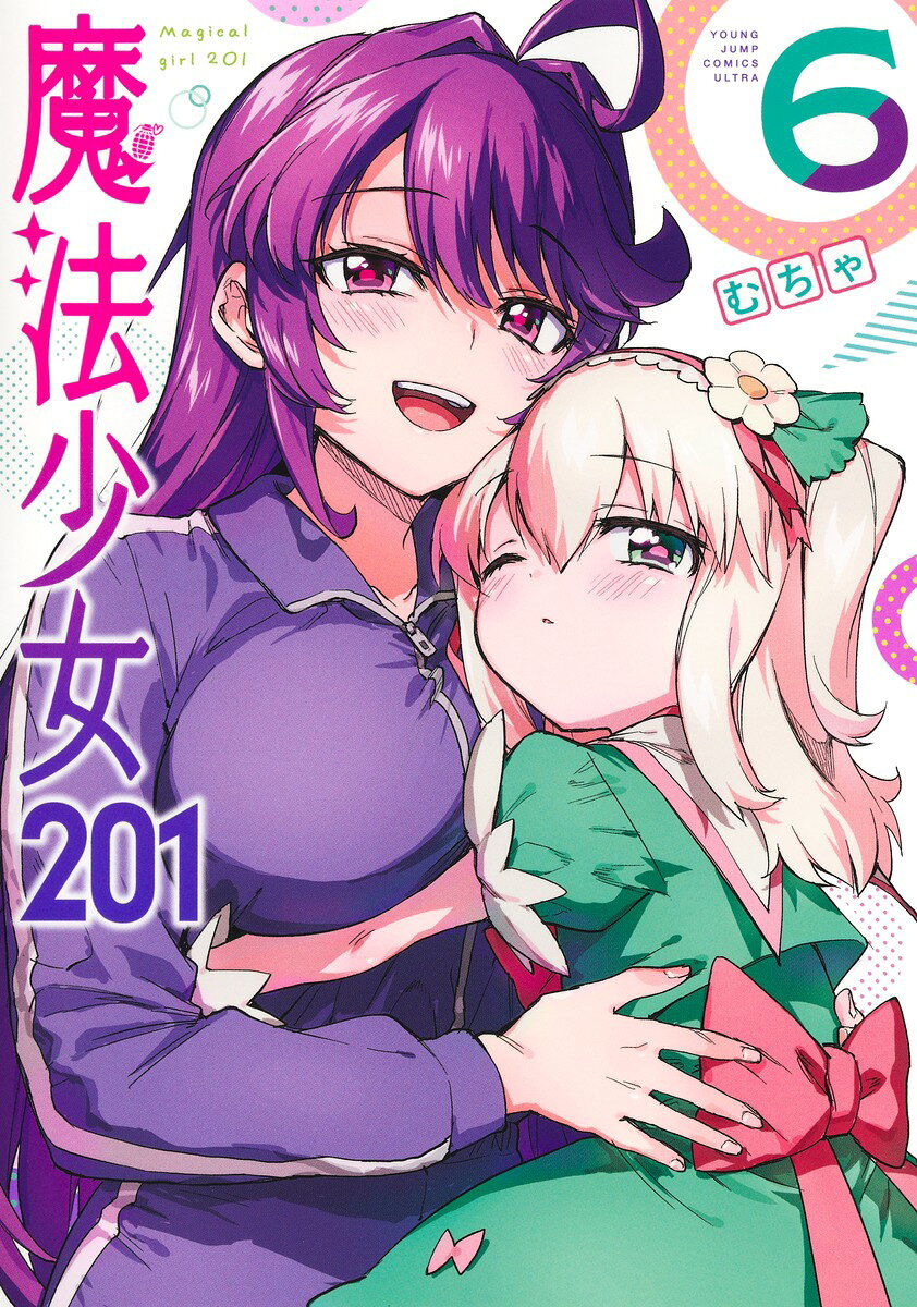 魔法少女201 6