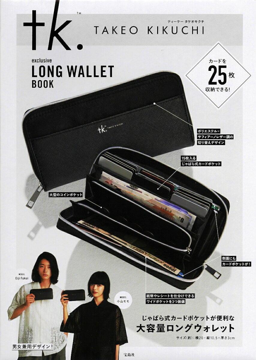 tk.TAKEO KIKUCHI exclusive LONG WALLET BOOK