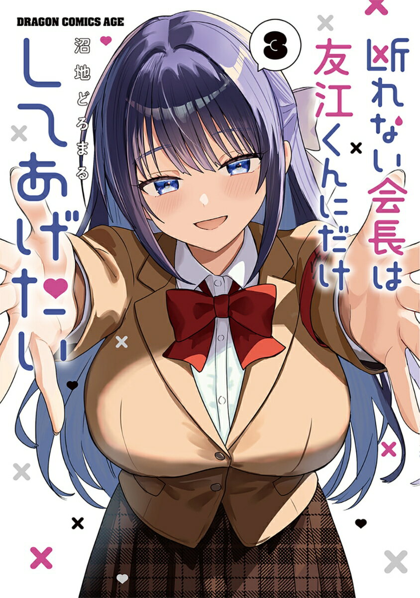 断れない会長は友江くんにだけしてあげたい3
