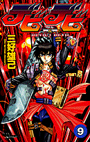 第9巻