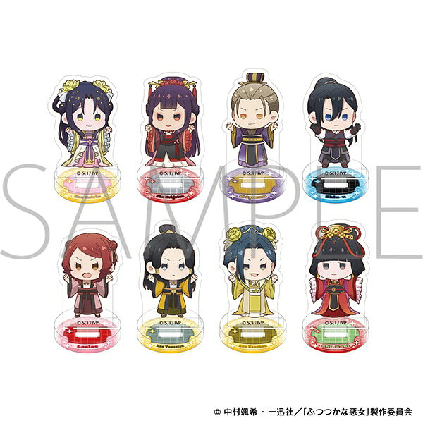 ふつつかな悪女ではございますが　ちゅあスタ　ミニチュアアクリルスタンドコレクション BOX