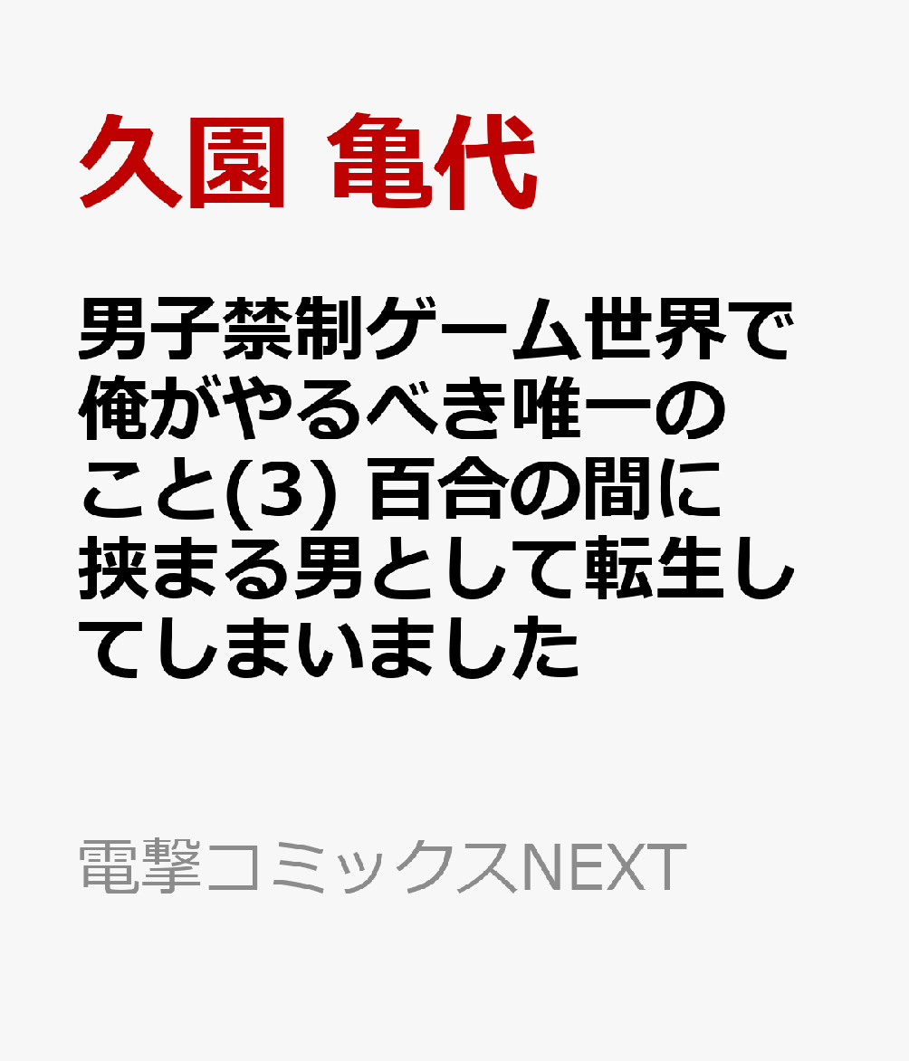 製品画像：25位