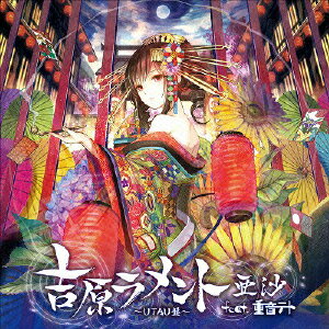 重音テト の代表画像