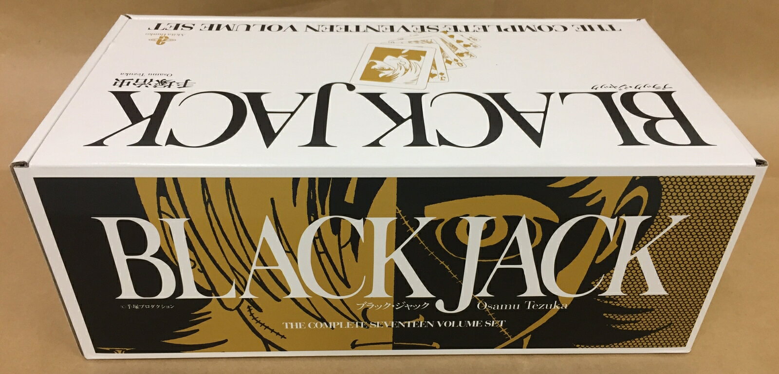 秋田文庫 BLACK JACK 全17巻セット（化粧箱入り） サンプル