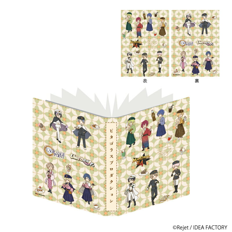 プレミアムポストカードホルダー「ピタゴラスプロダクション」01/集合デザイン レトロカフェver. (レトロアートイラスト)【グッズ】